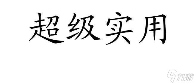 红警3攻略秘籍怎么输入 - 最全面的解密攻略与技巧