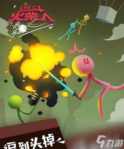 《逗斗火柴人全地介紹》 探索逗斗火柴人地圖 發(fā)現(xiàn)全新游戲玩法