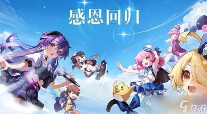 節奏大師回歸補償獎勵是什么 回歸補償獎勵內容介紹