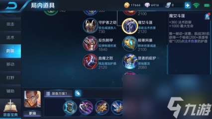 faker瑞兹出装s12