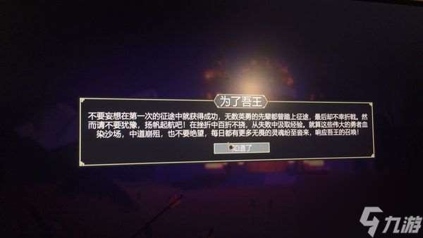 為了吾王2不能加載解決方法