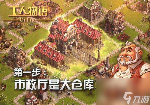 工人物語6帝國崛起攻略圖文 小島建設流程與玩法教學