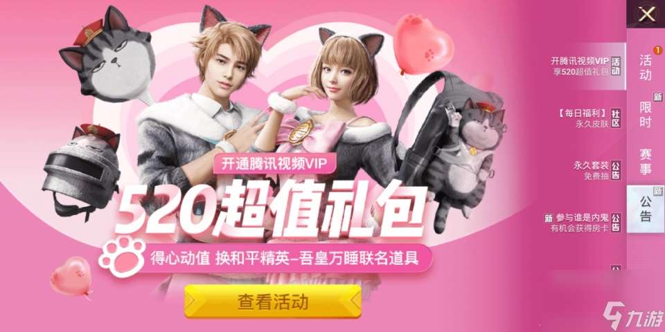 吃鸡 吾皇军需直售别急入手 新活动可免费领取 这回