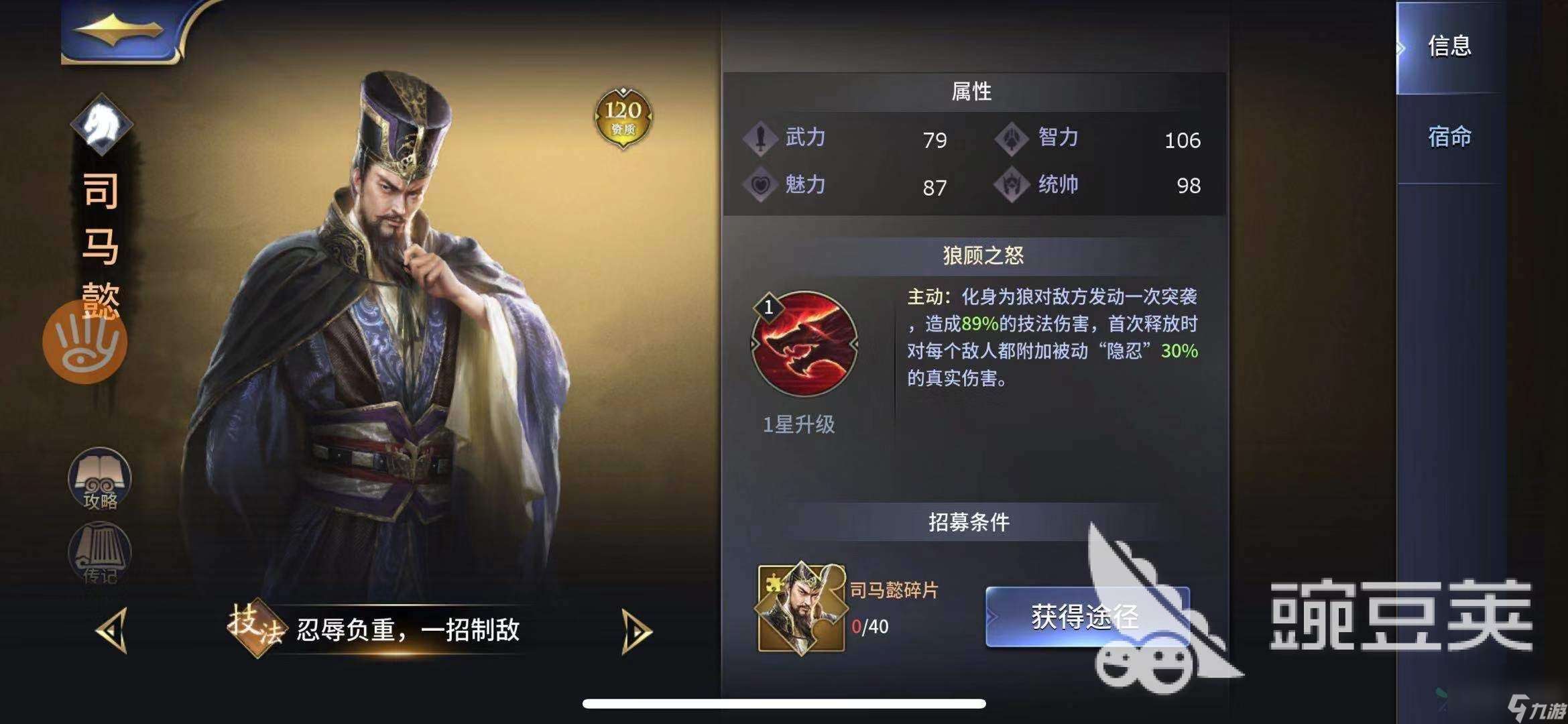 打败周公瑾 手游三十六计周瑜怎么打