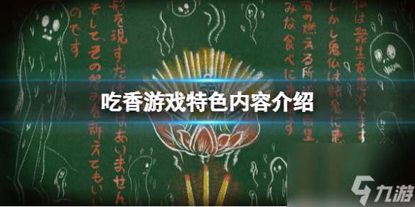 《吃香》游戏好玩吗 游戏特色内容介绍