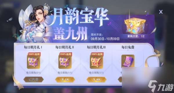 魂师对决兑换码100个抽奖券