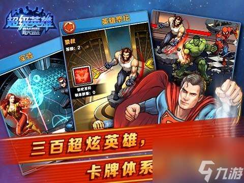 《超级英雄联盟》玩法解析 不一样的卡牌游戏  待收藏