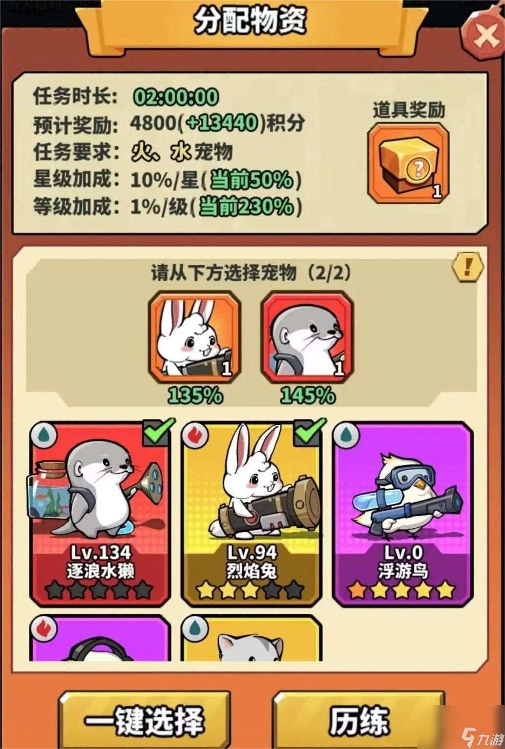 虫虫大作战2宠物历练活动怎么玩 宠物历练活动玩法奖励详细教程攻略推荐