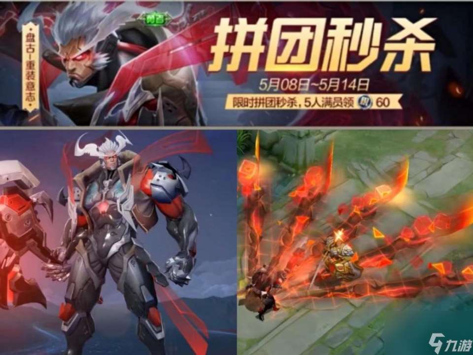 王者8号更新巨变 荣耀积分免费领 新史诗预定 20留给凤