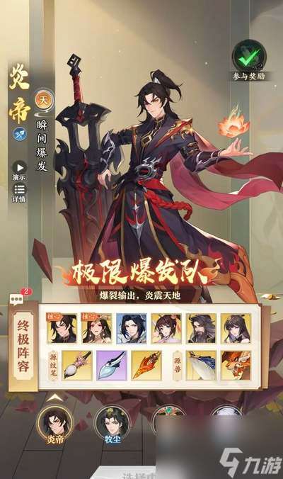 元尊手游蒼穹榜聯動角色哪個更強