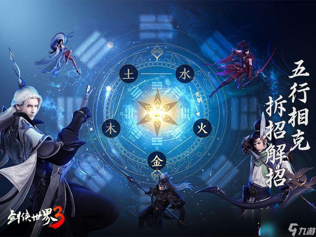 劍俠世界哪些職業好上手-新手快速上手職業選哪個