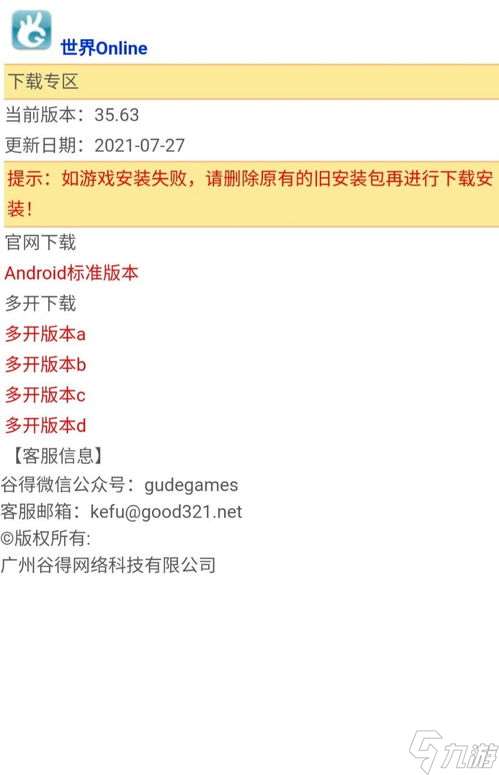 bgo什么时候开的 bgo玩家