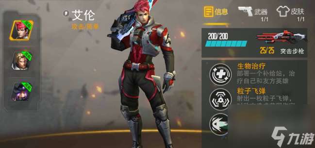 英雄槍戰艾倫怎么玩 艾倫技能大解析