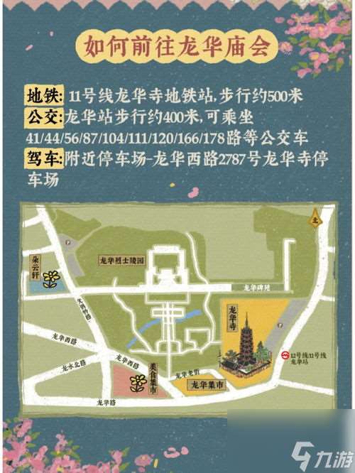 29后开什么时候 年后什么时候合适开店