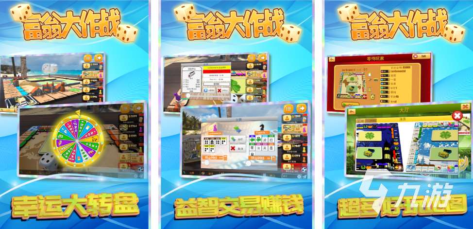 大富翁游戲有哪些2023 經(jīng)典大富翁手游最新合集