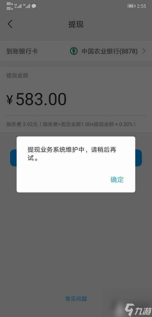 5.25什么时候维护 今天维护什么时候结束