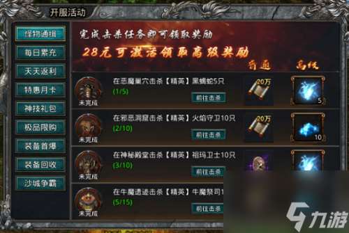自由之刃快速升級(jí)攻略