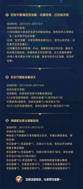 55开黑节什么时候 五五开黑节铠