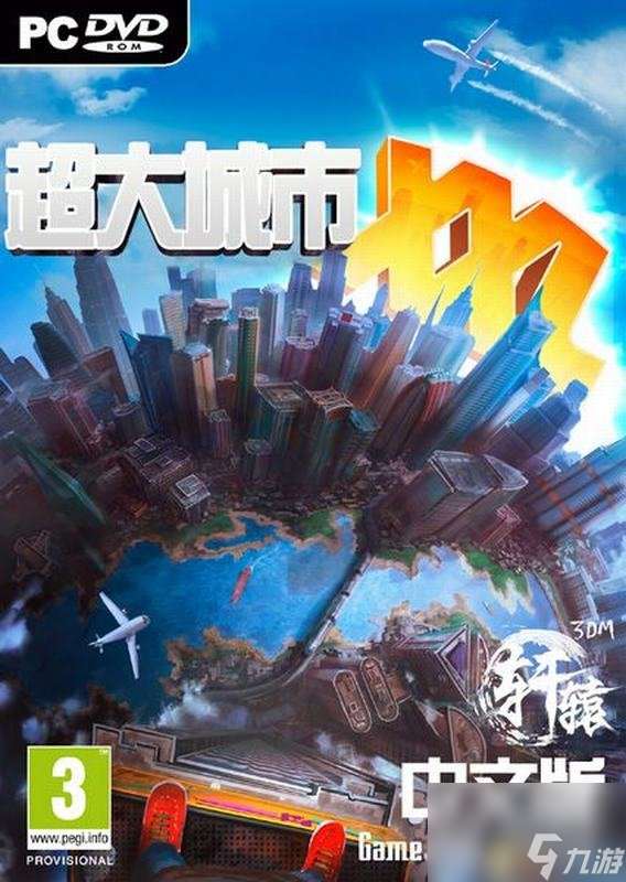 cities xl游戏图文攻略 cities xl游戏按键操作大全