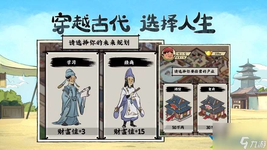 模擬古代經商兌換碼有什么2023 最新兌換碼全收集推薦