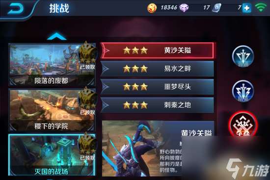 滅國(guó)英雄地圖攻略 英雄圍城怎么解鎖人物