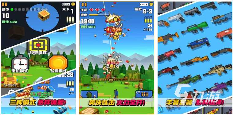 射擊單機游戲手機合集 單機版的射擊手游推薦2023