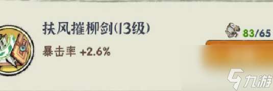 侠客梦 功法不谈先来后到 只讲权衡利弊