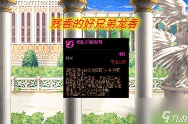 玩家错把龙香当残香 浪费残香毕业只能靠翻牌 自嘲十年