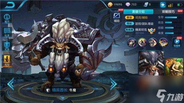 咆哮之斧牛魔 控制无敌横行无阻