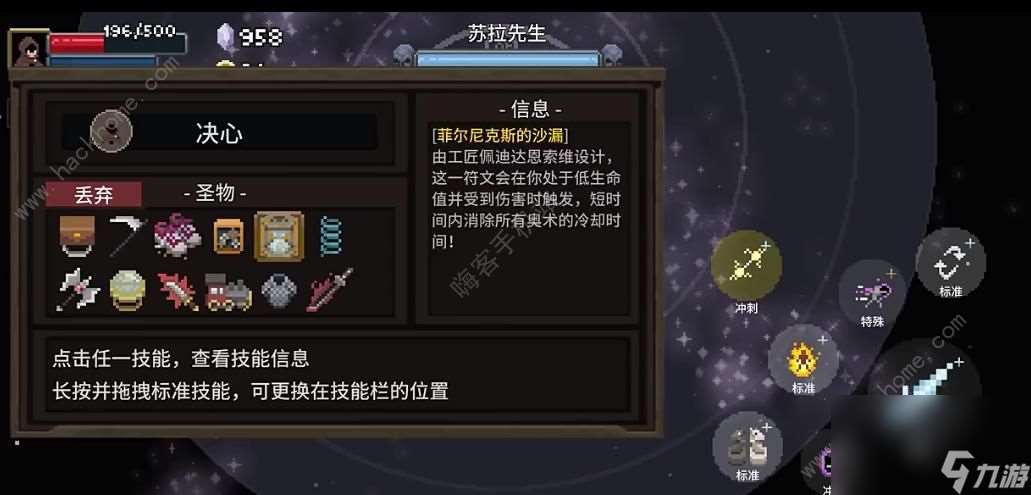 传说法师连招攻略