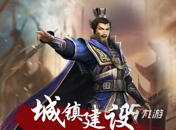 三國單機版手機游戲有哪些 三國單機版游戲排行榜2023