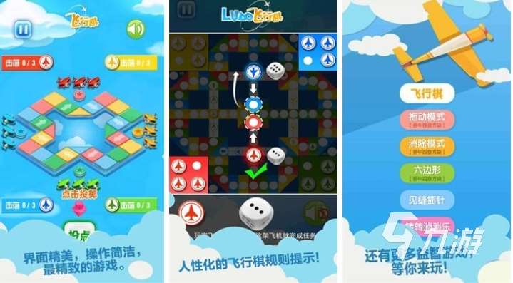 情侣飞行棋游戏app免费推荐2023 适合情侣玩的游戏分享