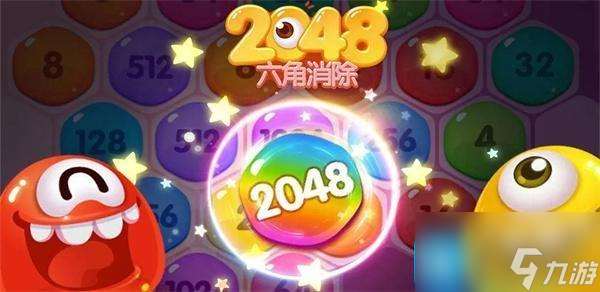 2048怎么玩 玩法技巧