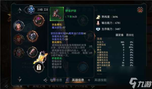 套裝搭配思路推薦 拉結(jié)爾手游套裝裝備怎么搭配