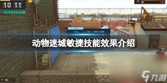 《动物迷城》灵敏技术效果介绍 灵敏技术有什么