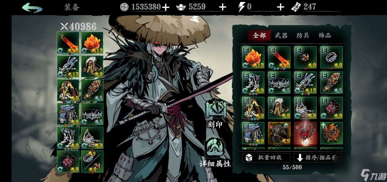 影之刃三绝影魂技能链怎么搭