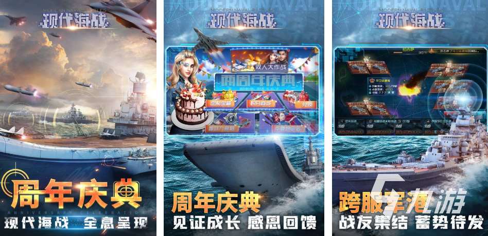 現代戰艦手游下載有哪些2023 刺激的戰艦手游合集