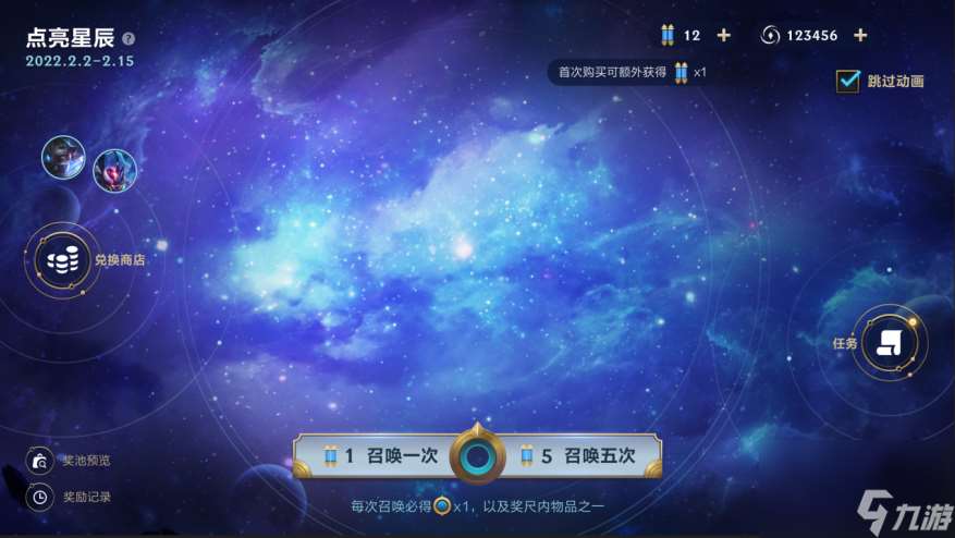 斩星魔剑抽奖活动介绍-斩星魔剑和酷炫回城特效介绍 知识库