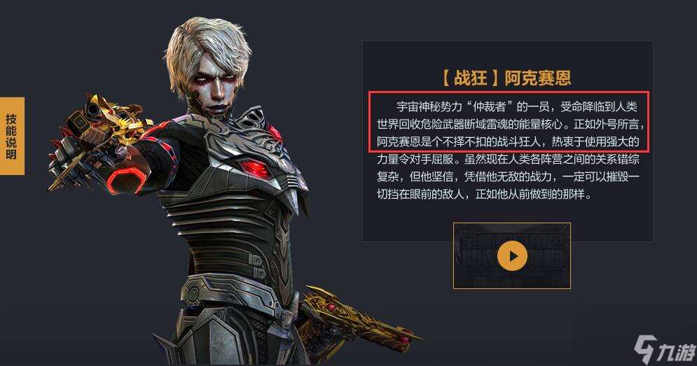 csol米迦勒隐藏剧情 csol米迦勒人物介绍