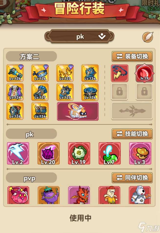 冒险大作战 跨服冲榜有小诀窍 这些小技巧一定收好咯