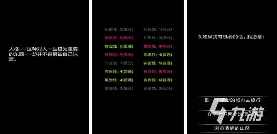 文字对话类游戏合集 2023热门的文字对话类游戏排行榜