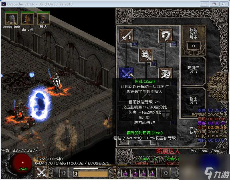 暗黑2悔恨符文顺序是什么 暗黑2悔恨制作教程