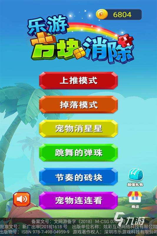 滑动消除方块的游戏大全 2023好玩的消除方块游戏推荐