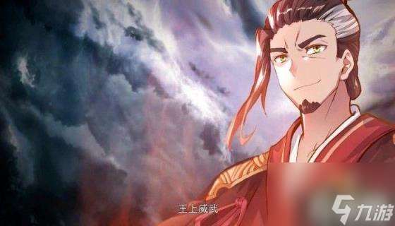 元尊手游周擎怎么样? 周擎技能介绍