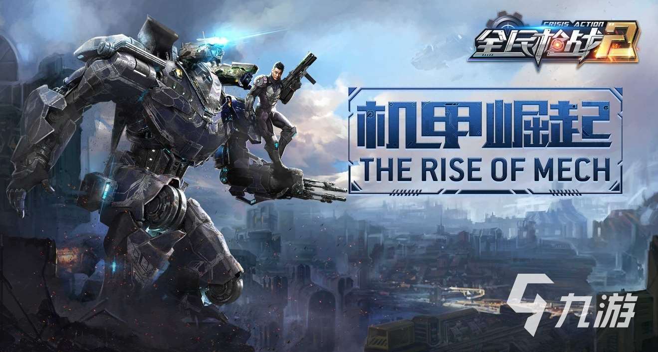 可以玩枪游戏有哪些 2023好玩的打枪游戏合集