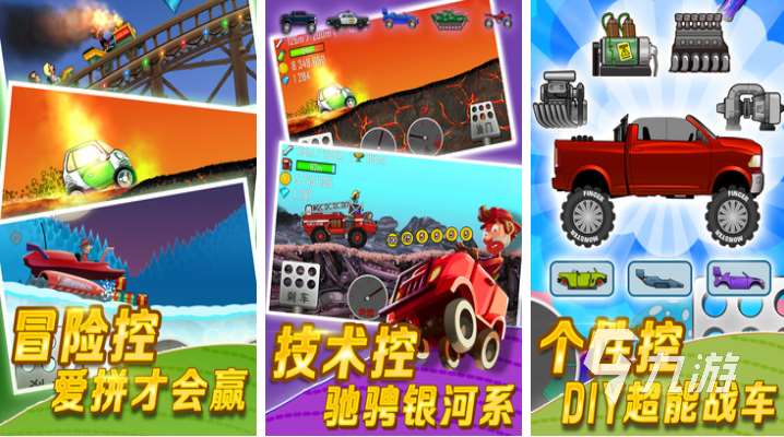 好玩的山地貨車模擬駕駛游戲單機版下載 有趣的山地車游戲大全2023