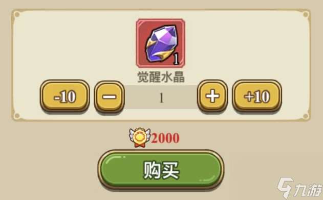 冒险大作战荣耀商店有什么可以买的 荣耀商店优先购买详细推荐介绍