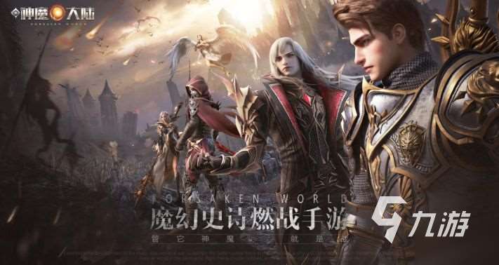 西方魔幻手游下载大全2023 好玩的西方魔幻游戏合集