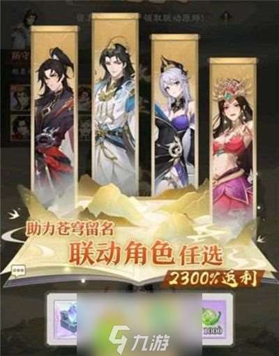 元尊苍穹榜联动角色定位怎么样-元尊苍穹榜联动角色定位解析