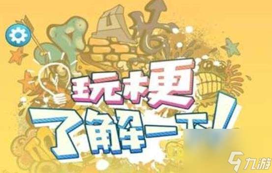 玩梗了解一下脚臭娘娘怎么通关-脚臭娘娘图片文字详细通关策略